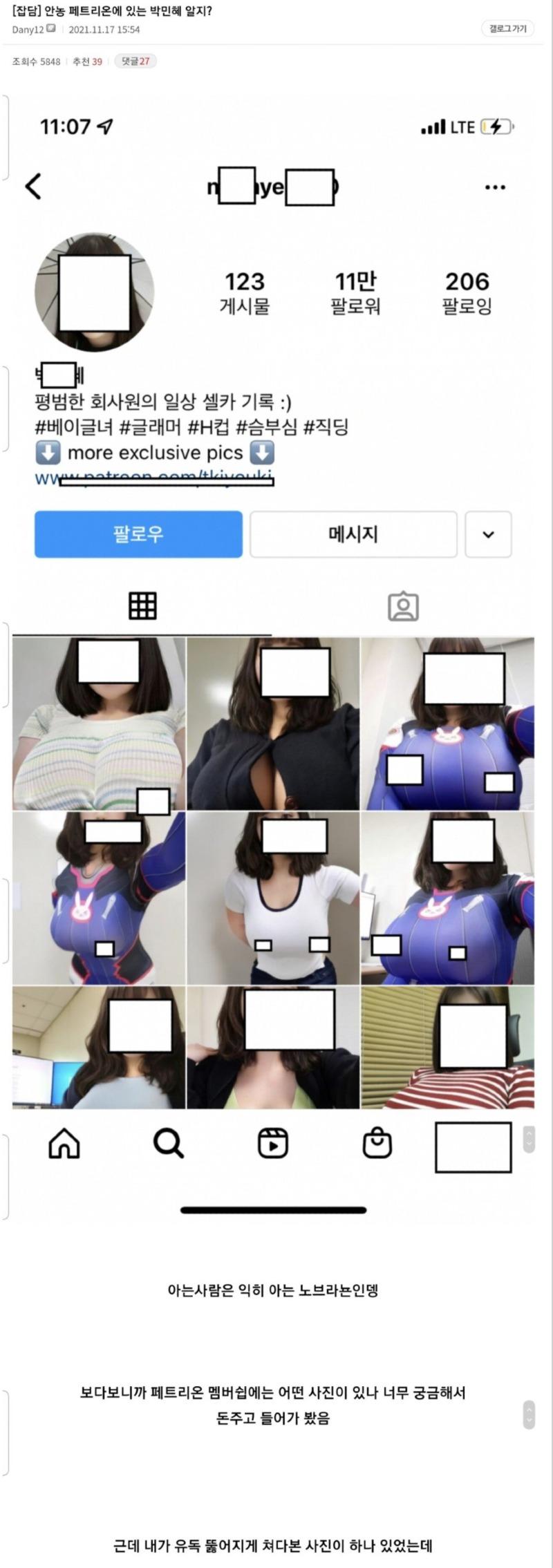 11만 팔로워의 비밀 - 보배드림 유머게시판