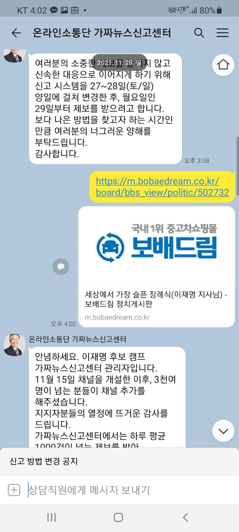 Screenshot_20211128-160254_KakaoTalk.jpg