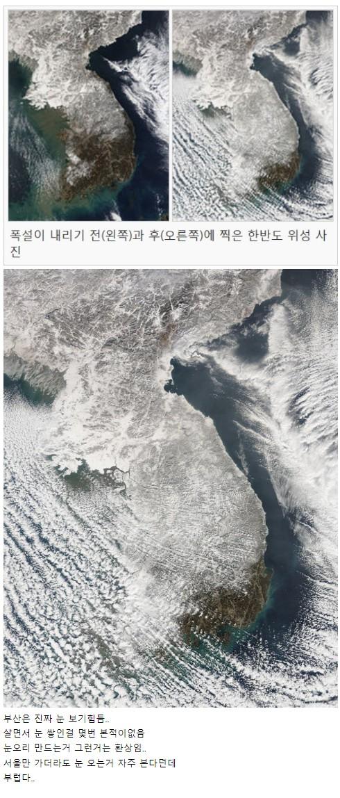 한국에 폭설이 내릴때 위성사진.jpg