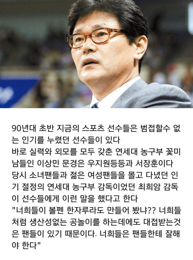 팬서비스 명언 최희암.png