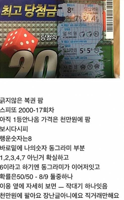 드림복권 이미지