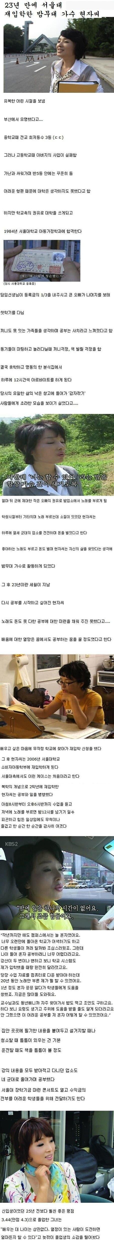 23년만에 서울대 재입학 한 현자.jpg