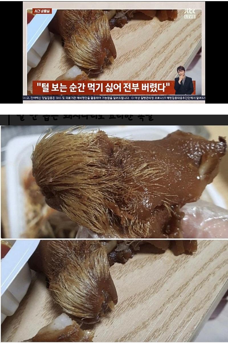 보배족발 이미지