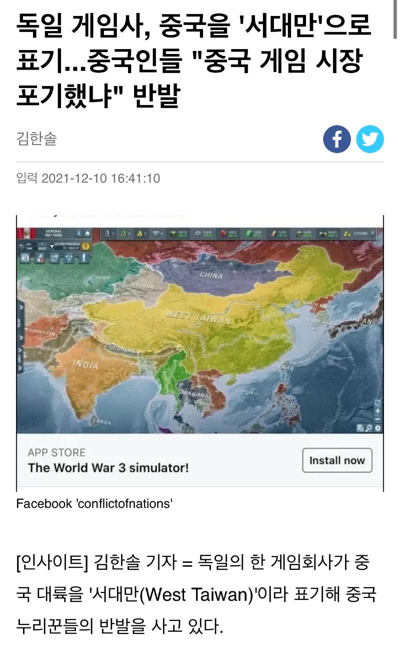 중국은 서 대만.jpg