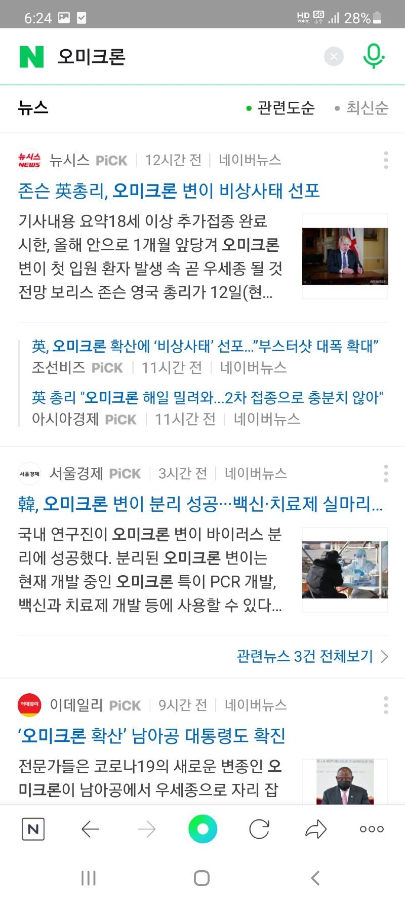 Screenshot_20211213-182444_NAVER.jpg