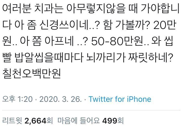 보배치과 이미지