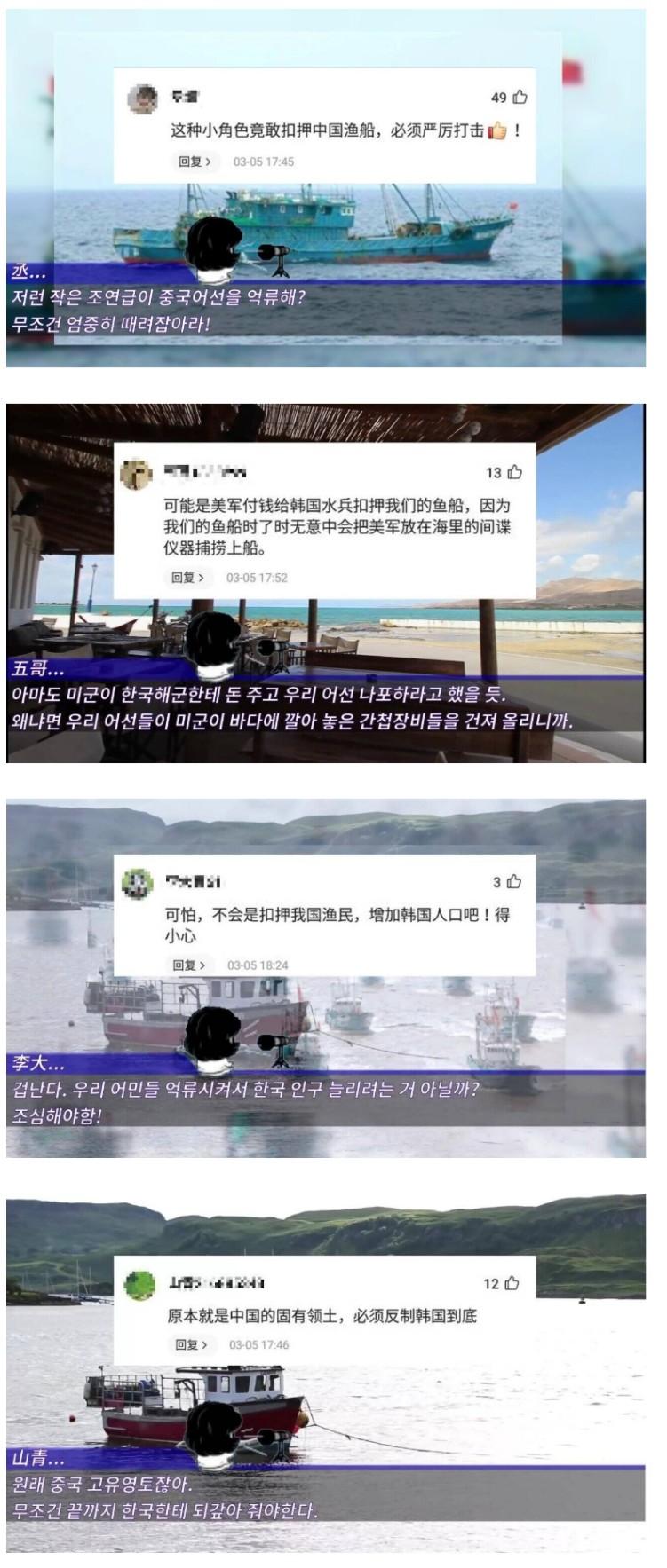 중국 불법 어선 체포2.jpg