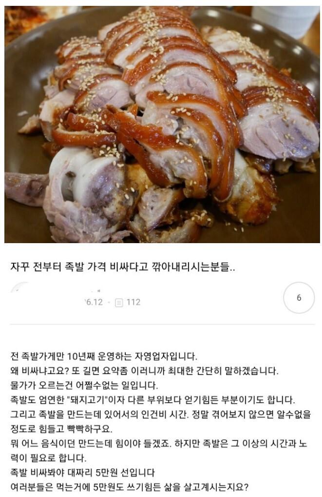 보배족발 이미지