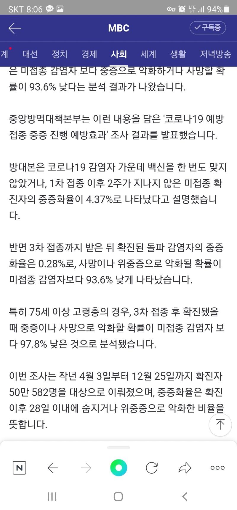 Screenshot_20220103-200639_NAVER.jpg