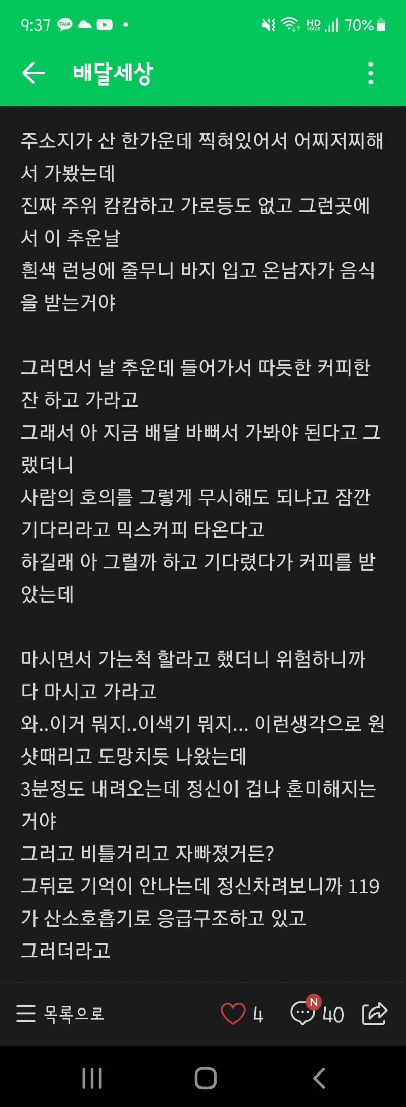 Screenshot_20220104-213722_Naver Cafe.jpg