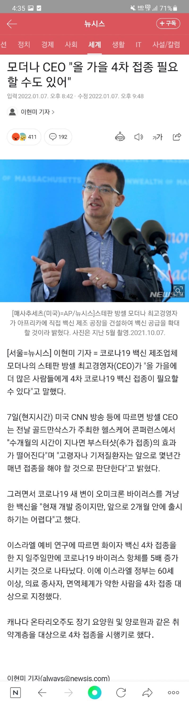 Screenshot_20220109-043527_NAVER.jpg