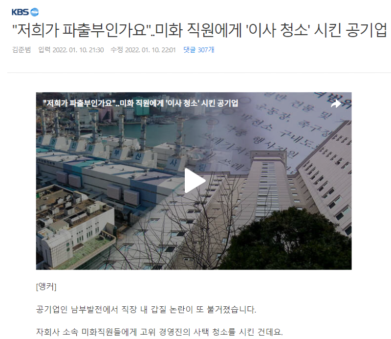 미화파출부 이미지