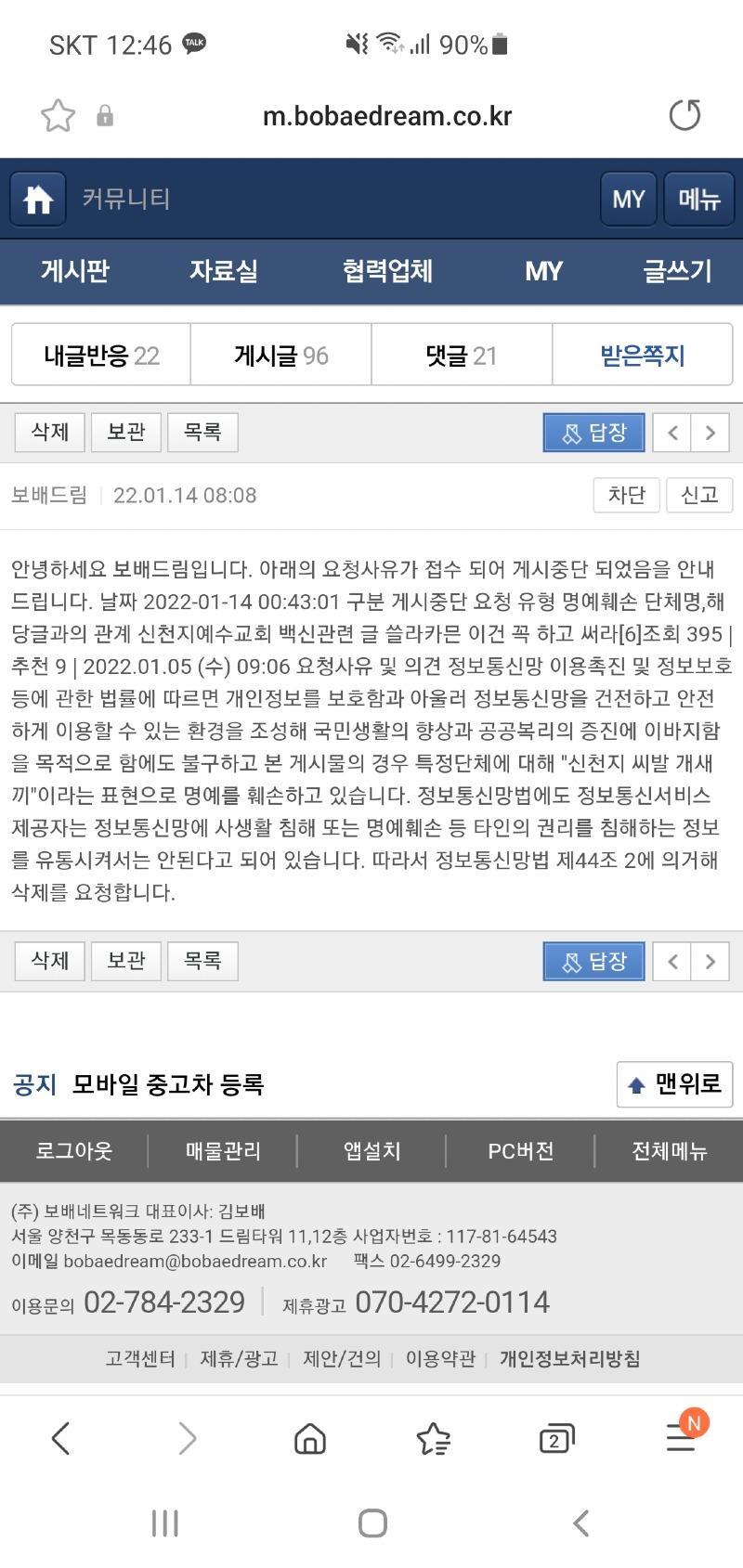 Screenshot_20220116-124637_Samsung Internet.jpg