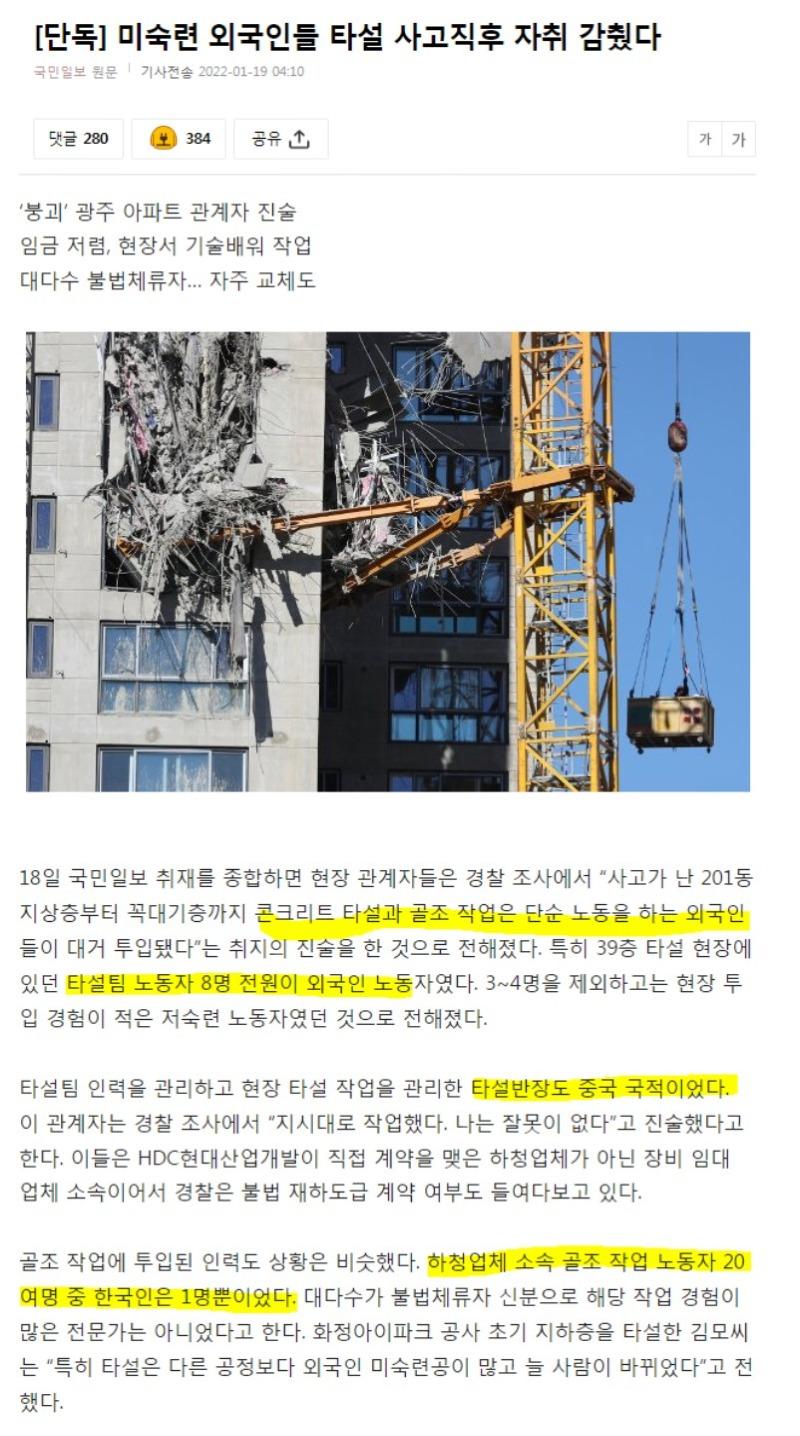 광주 작업자들.jpg