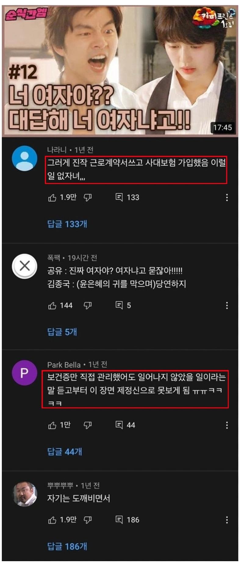 커피 프린스.jpg