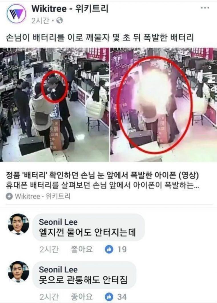 보배밧데리 이미지