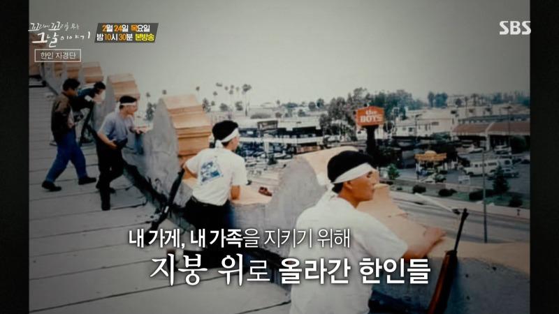 0206_01시33분_SBS_CH6-1_꼬리에 꼬리를 무는 그날 이야기 _4.jpg