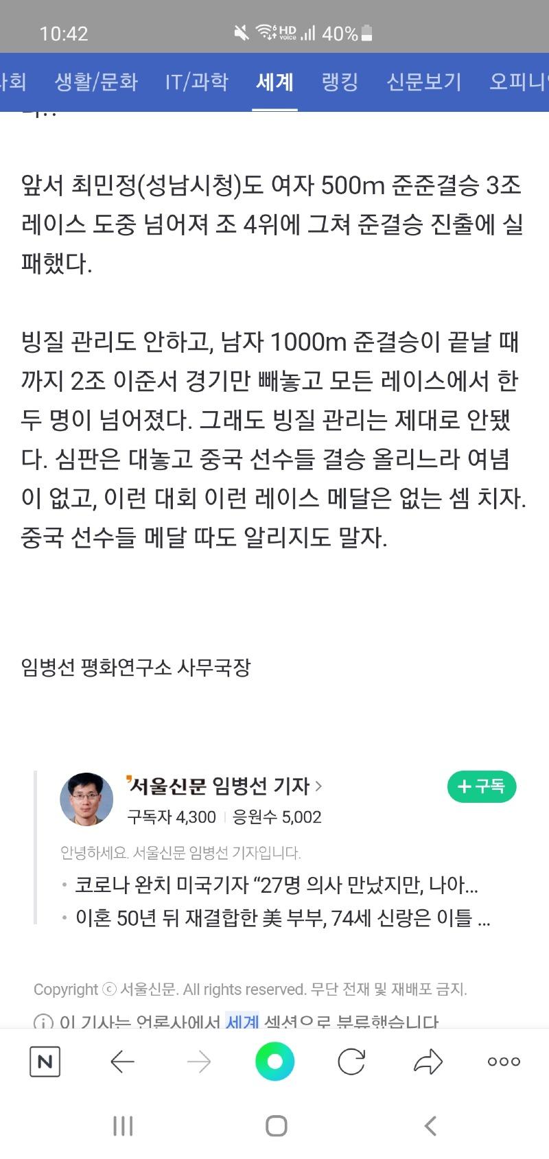 Screenshot_20220207-224218_NAVER.jpg