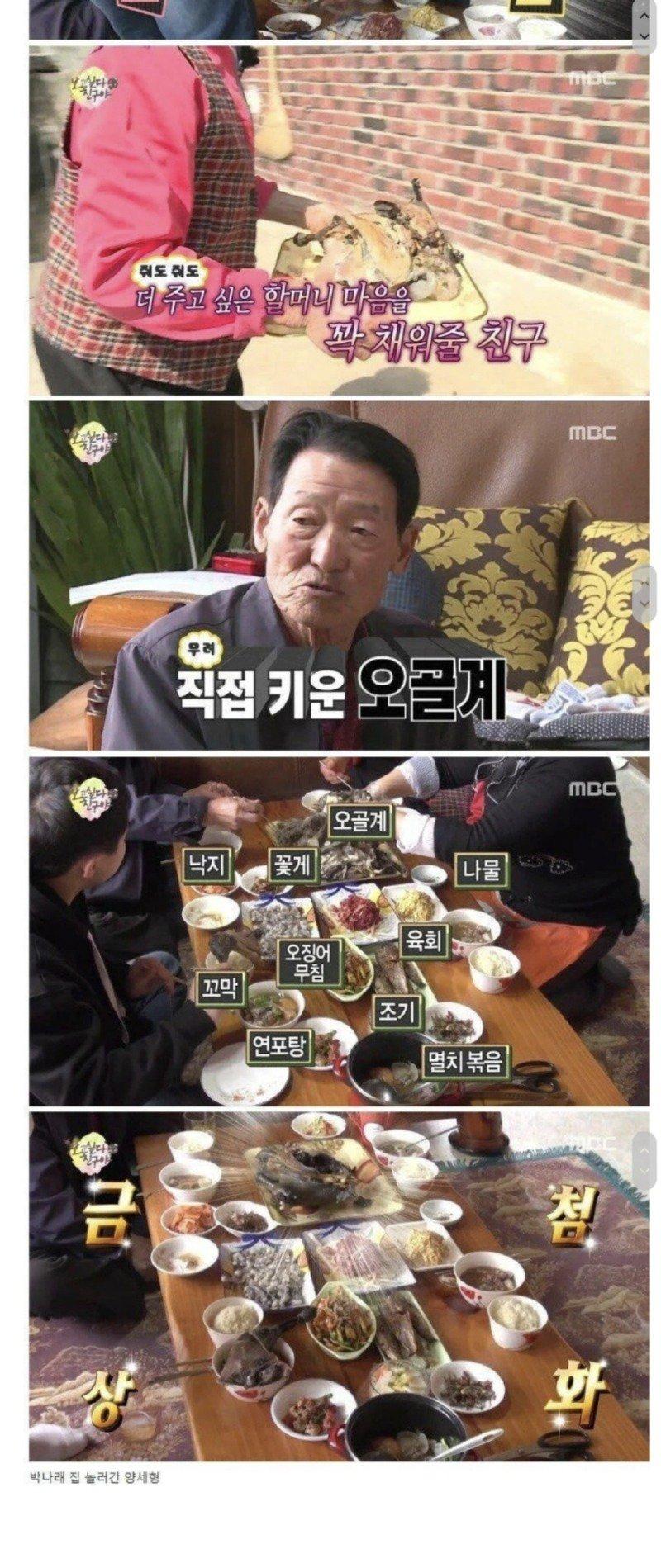 허접한 전라도 밥상 수준2.jpg