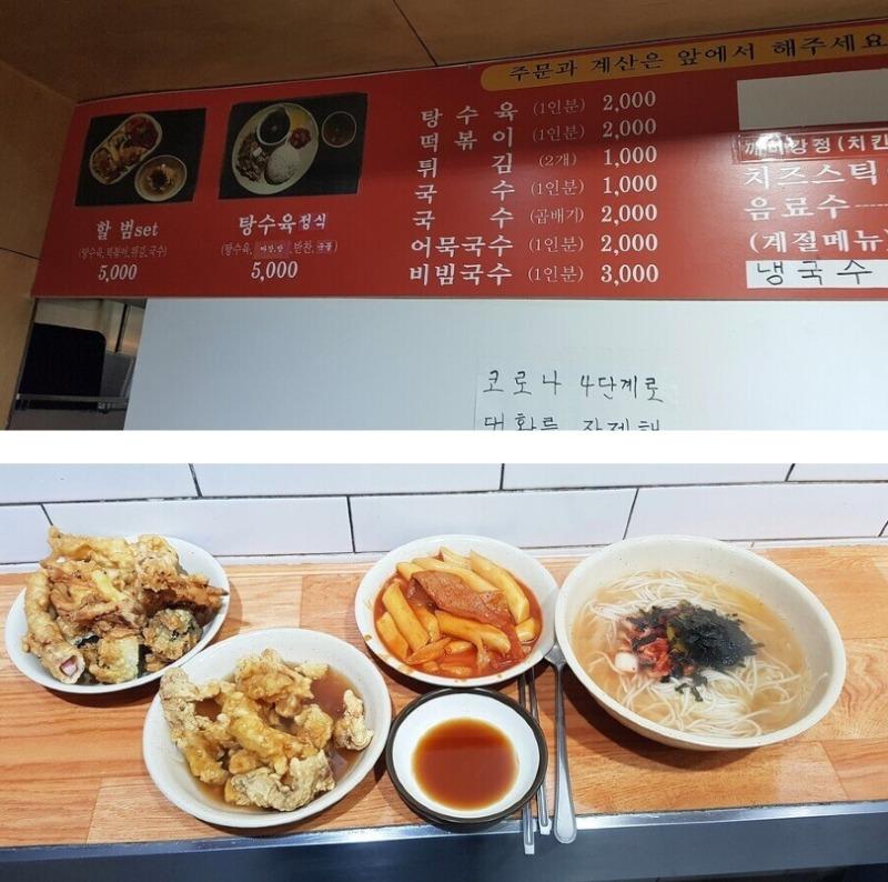 드림분식 이미지
