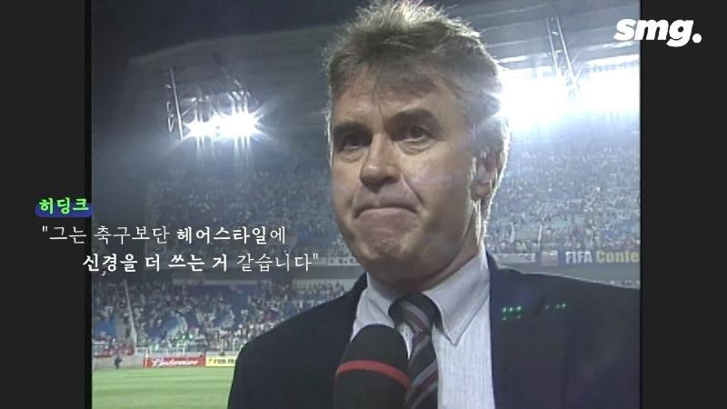 히딩크, 한국 축구 대표팀 부임 20주년…다시 봐도 대단한 히딩크 리더십 스포츠머그.mp4_20210626_194204.210.jpg