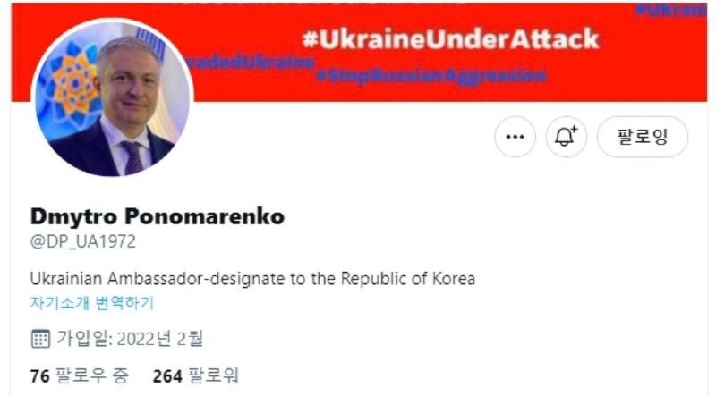 우크라이나 대사.jpg