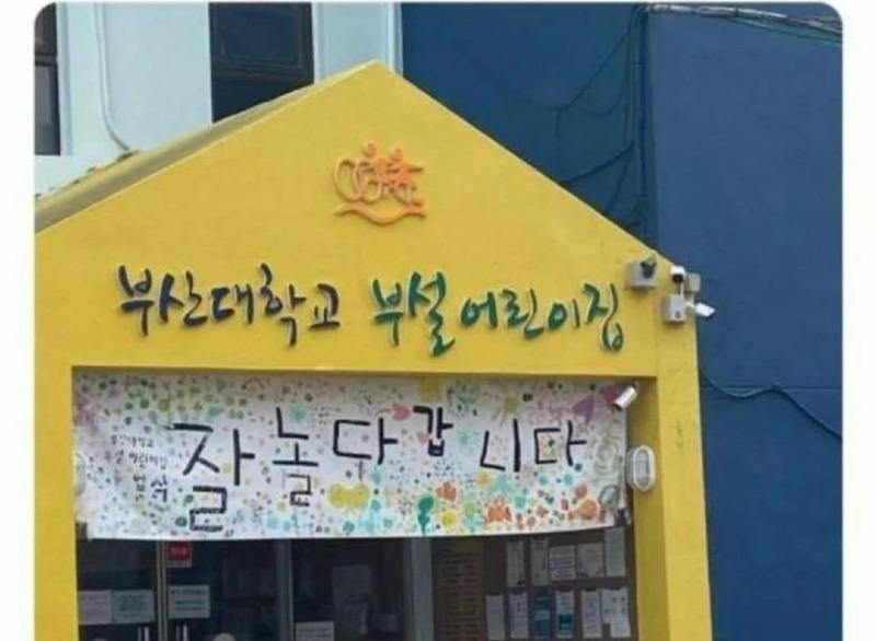보배어린이집 이미지