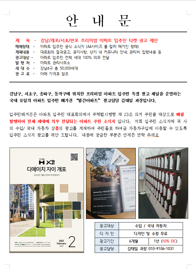 광고매거진 이미지