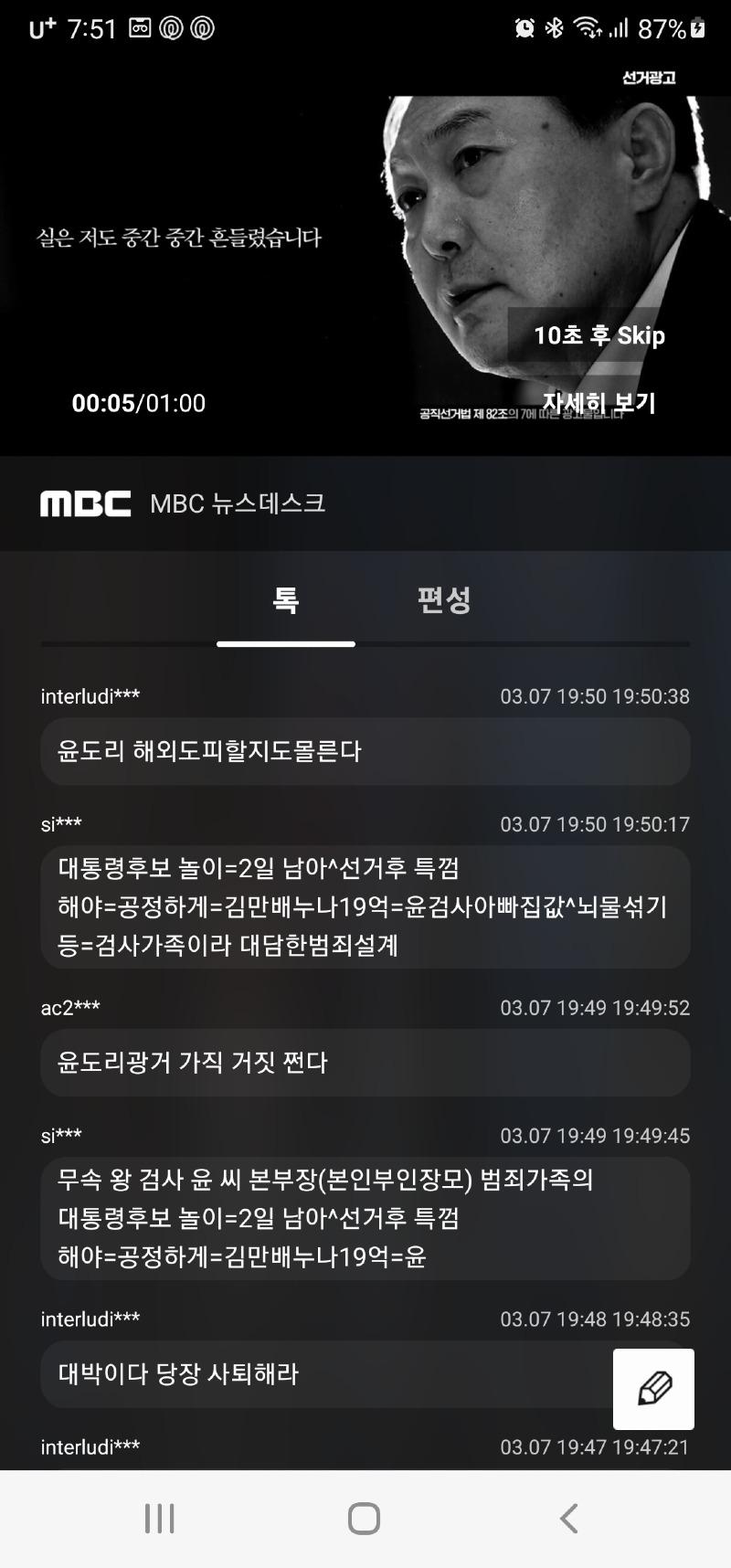 Screenshot_20220307-195106_MBC.jpg