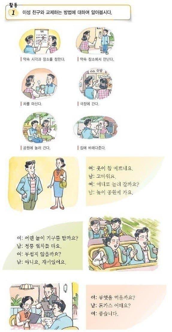 이성 이미지