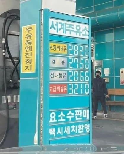 지수주유소 이미지