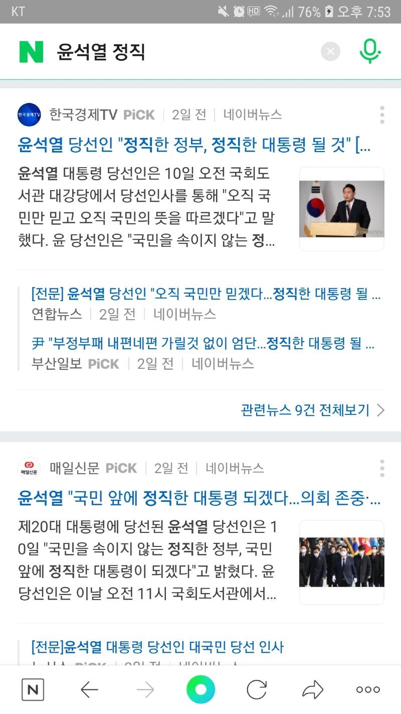 Screenshot_20220312-195315_NAVER.jpg