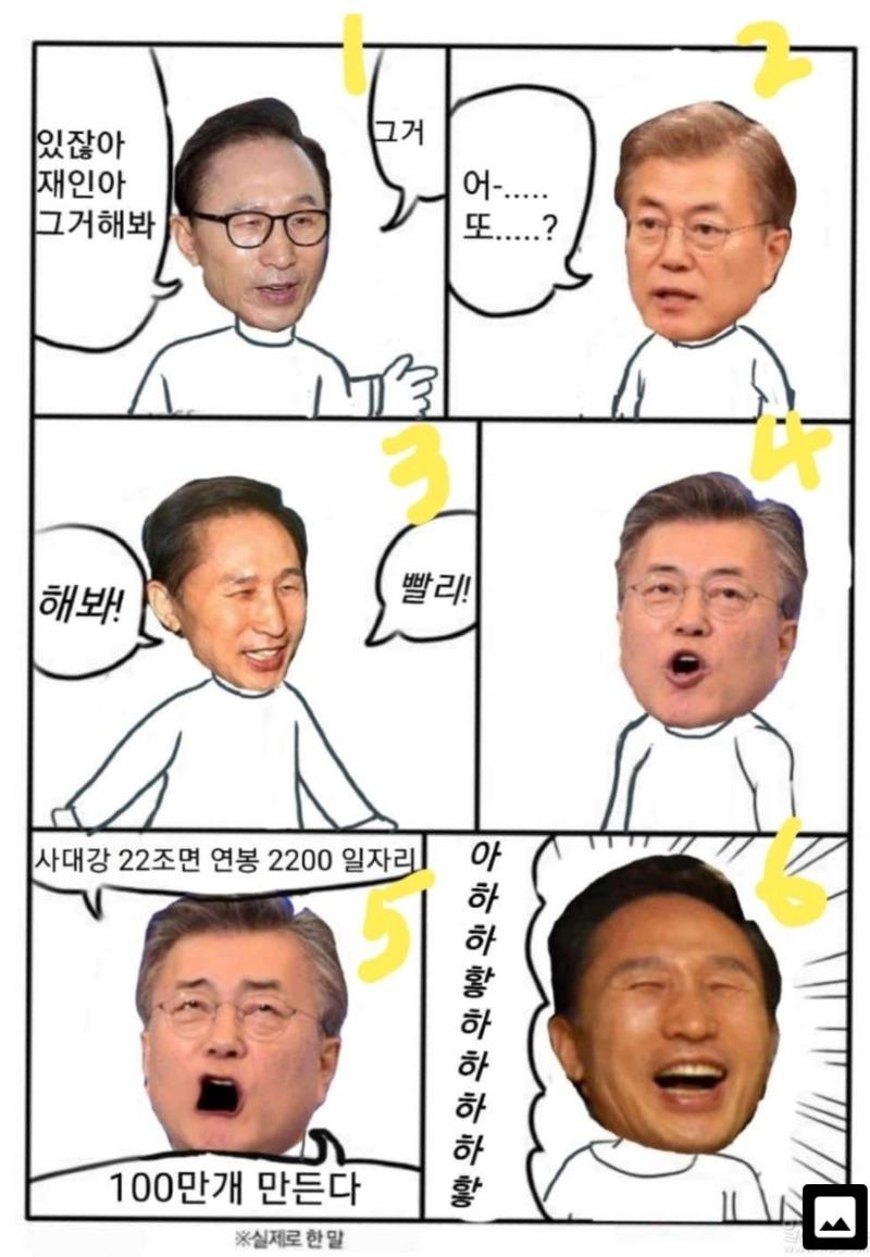 재인아 그거해봐 빨리.jpg