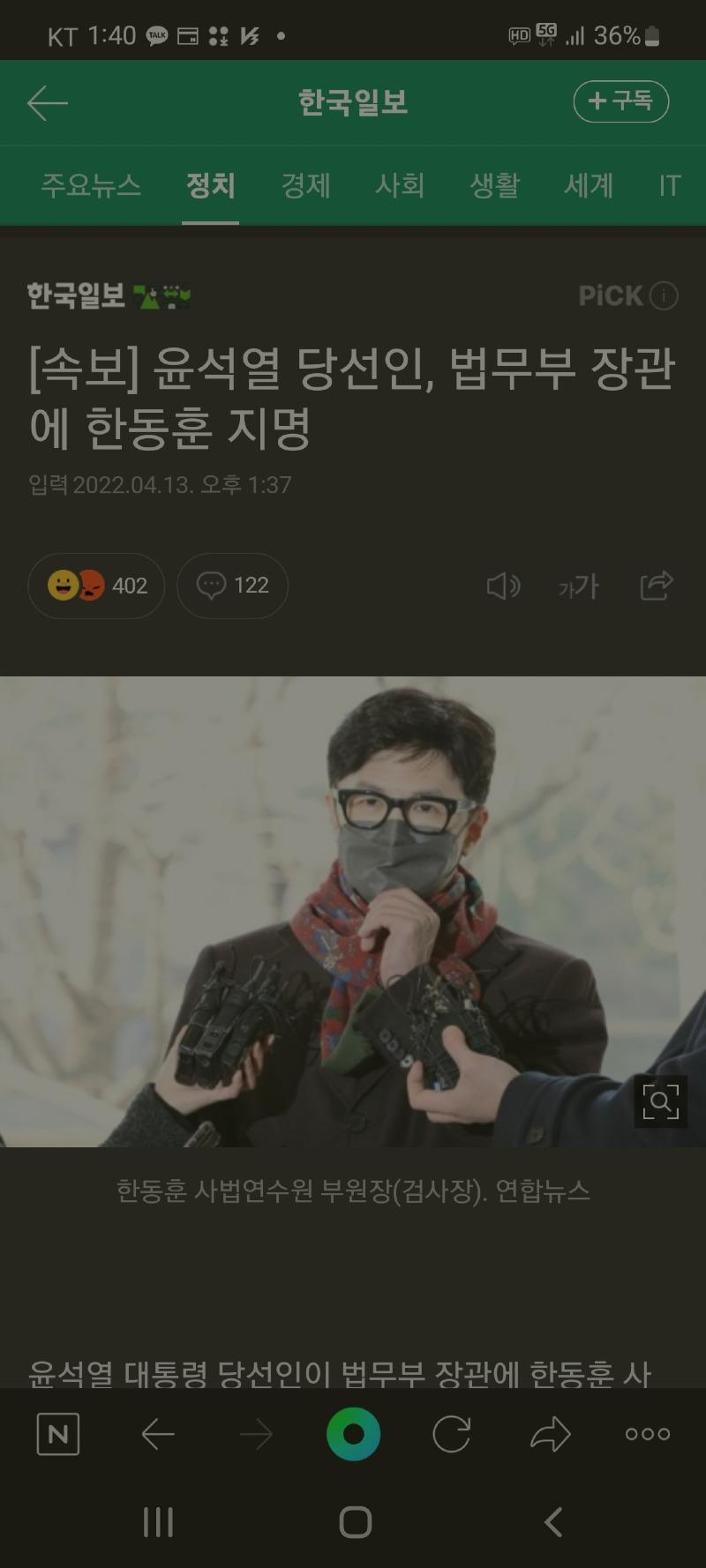Screenshot_20220413-134032_NAVER.jpg