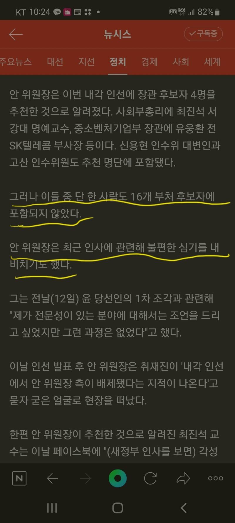 Screenshot_20220413-222448_NAVER.jpg