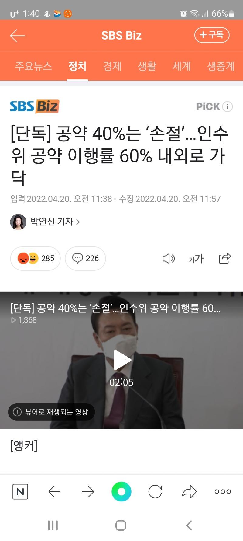 Screenshot_20220420-134019_NAVER.jpg