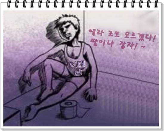 딸잡이(이대남)1.jpg