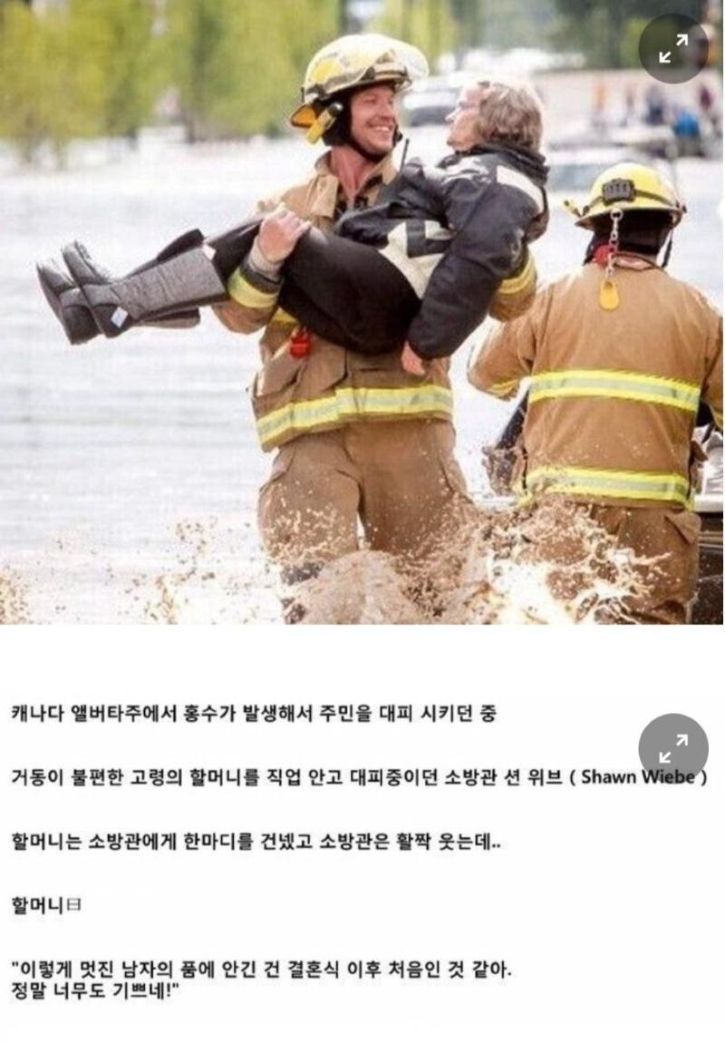 구조대원이 웃는이유.jpg