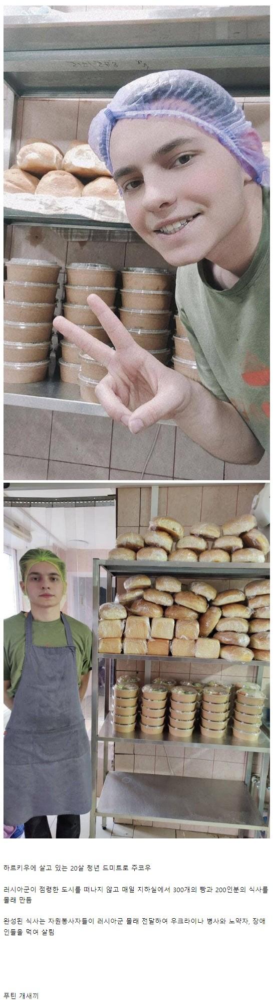 우크라이나의 숨은 영웅 제빵사.jpg