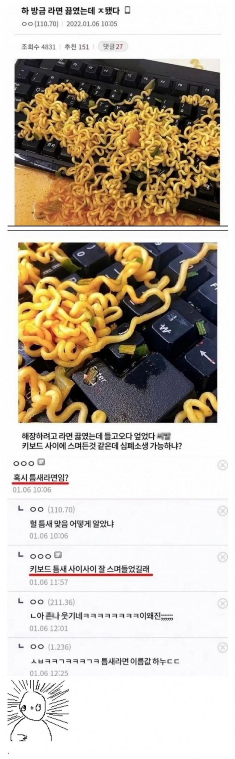 포장지 안 보고 라면 이름 맞춘 디씨인.jpg