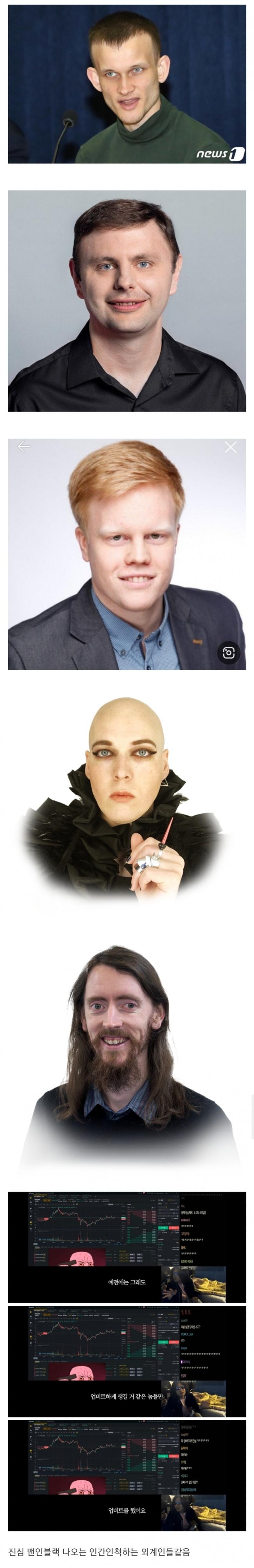 코인 개발자들의 얼굴 .jpg - 보배드림 유머게시판