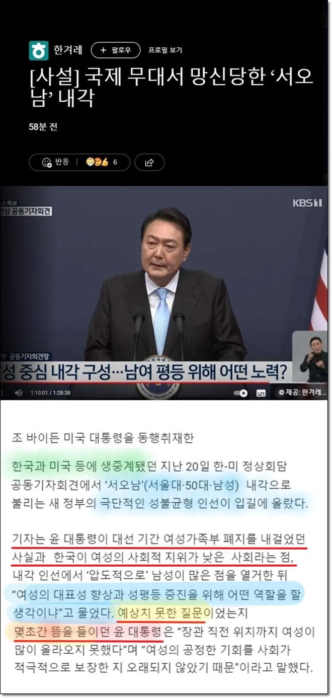 국제무대 망신 윤석열 내각.jpg