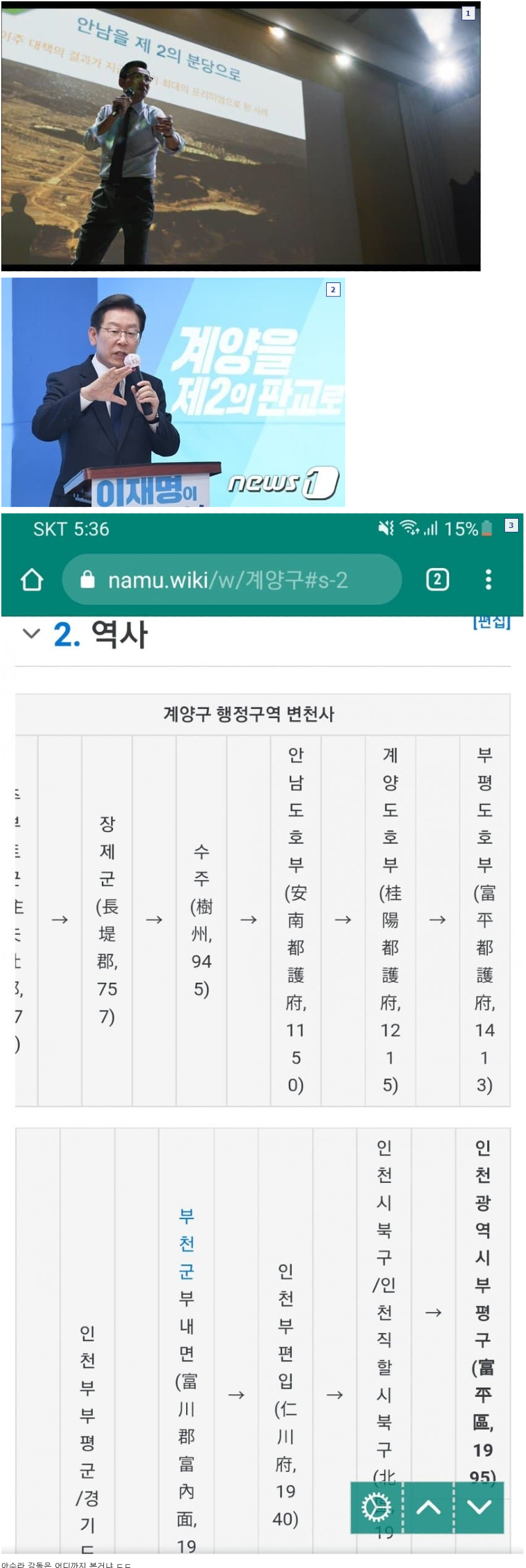 Screenshot 2022-05-25 at 21-25-16 소름돋는 계양구 과거 지명 ㄷㄷ - 국내야구 갤러리.png