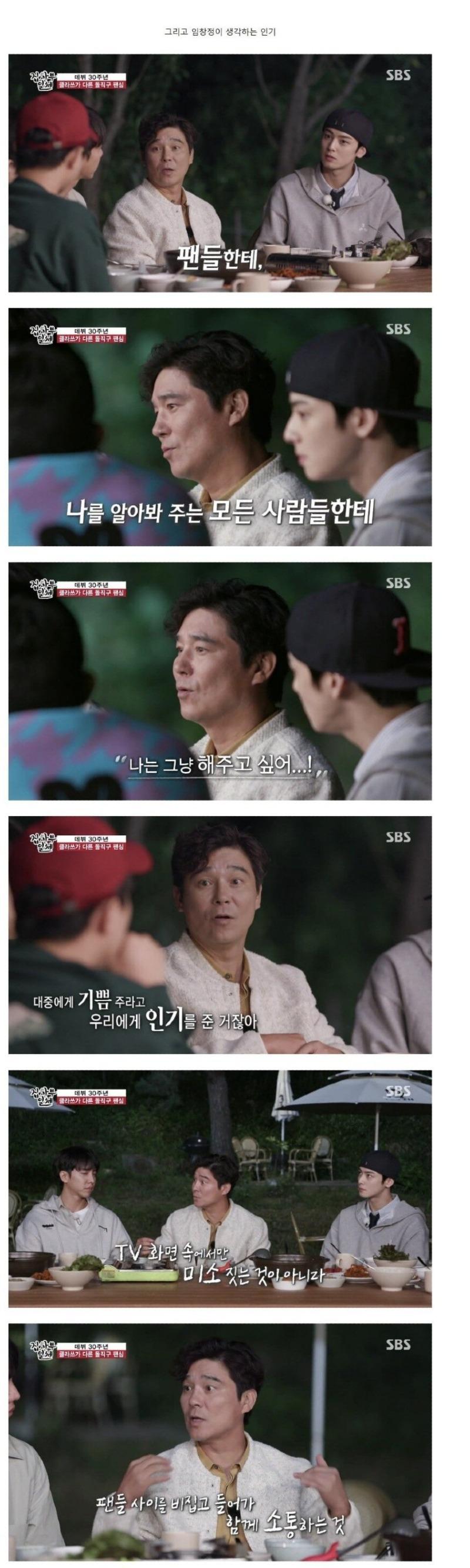 임창정8.jpg