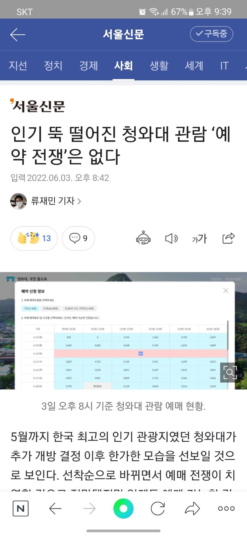 Screenshot_20220603-213914_NAVER.jpg