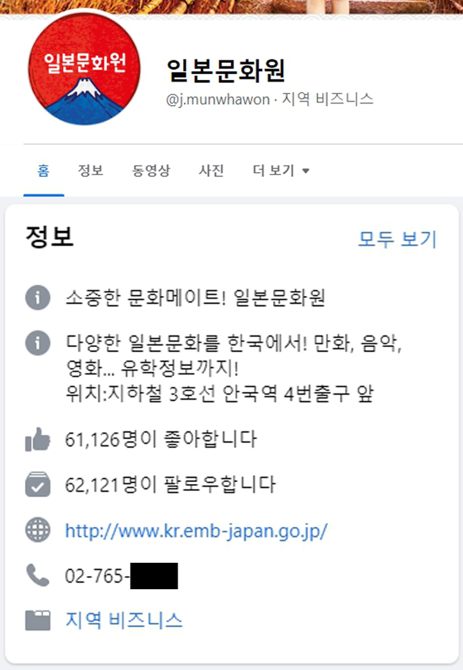 일본 문화원 페이스북 1.png