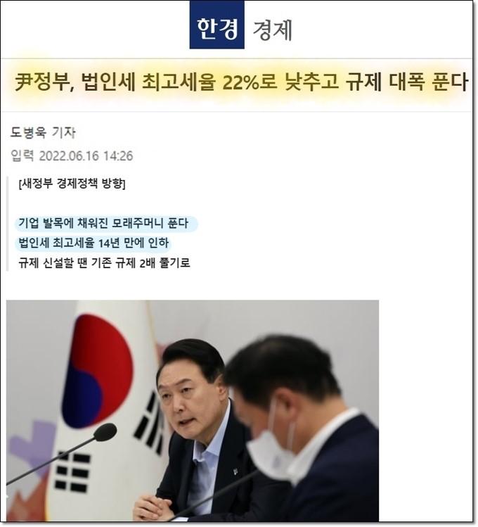 법인세 인하.jpg