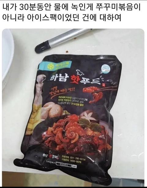 보배쭈꾸미 이미지