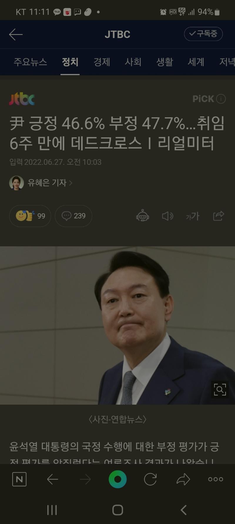 Screenshot_20220627-111159_NAVER.jpg