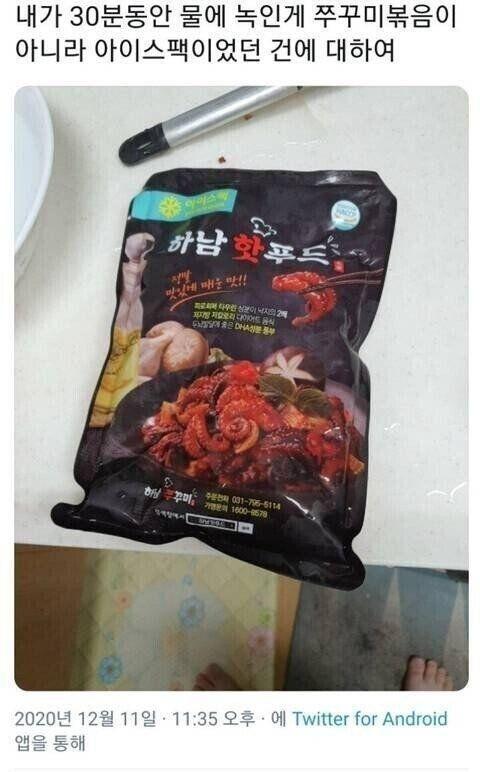 보배쭈꾸미 이미지